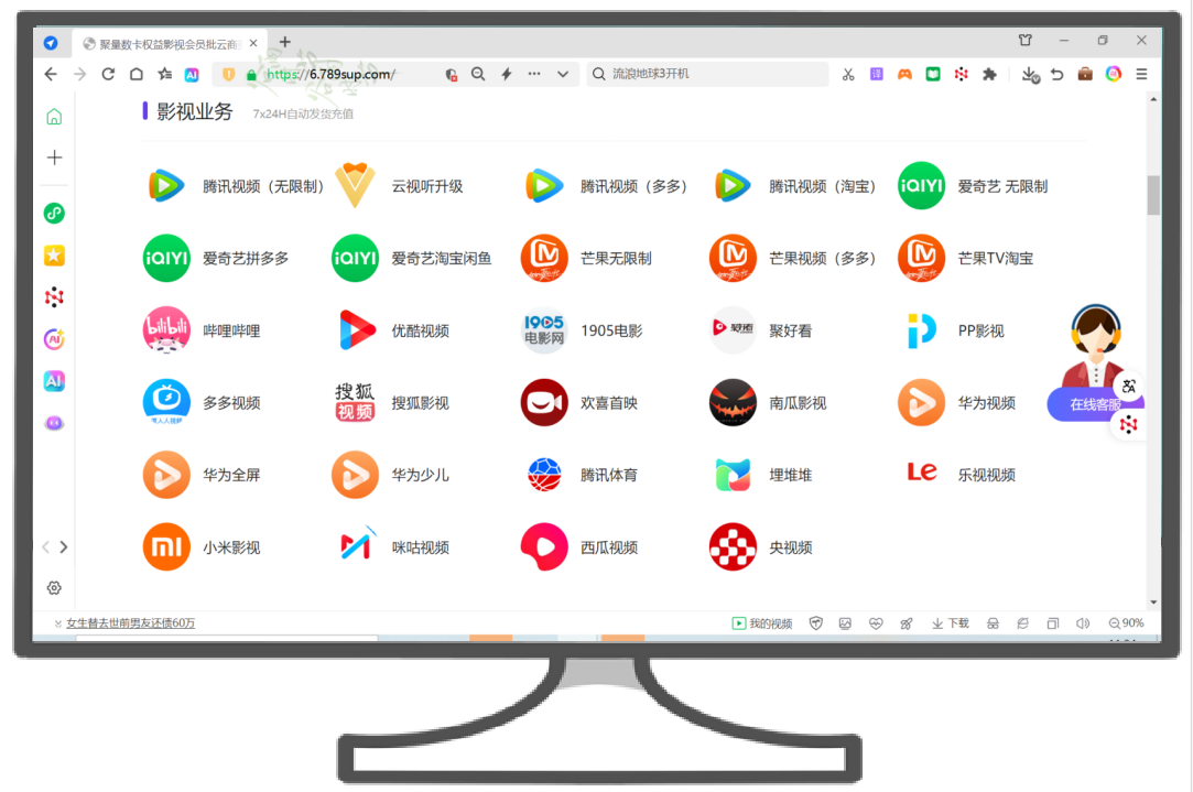 虚拟充值代理平台如何选？2025年数字权益网站代理深度解析