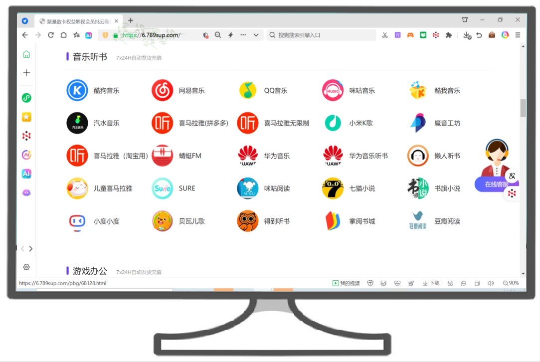 数字权益时代：虚拟产品交易网站与代理充值平台网站的深度运营指南