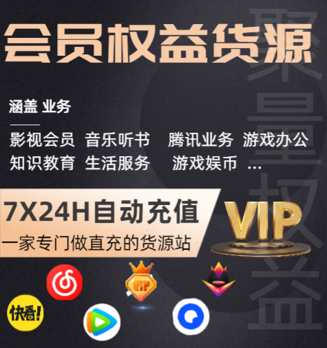 虚拟产品交易网站与代理充值平台网站：解析数字权益网官网入口与虚拟货源平台