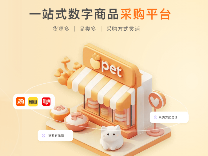 代理充值平台营销示意图